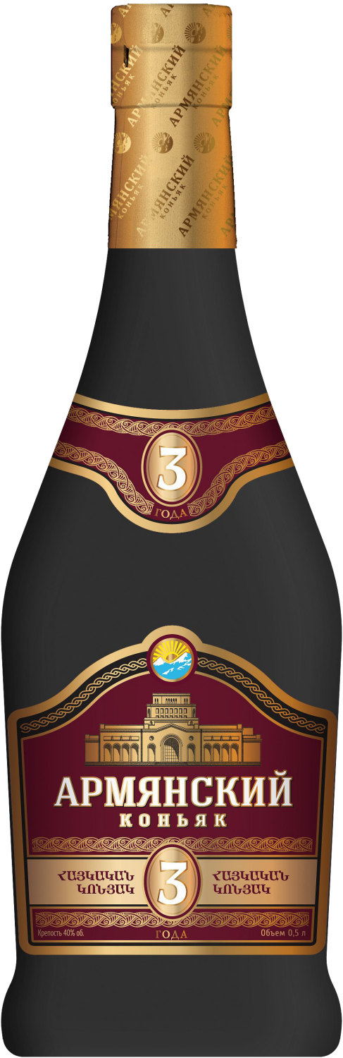 Армянский Коньяк 3 года 0.5&nbsp;л