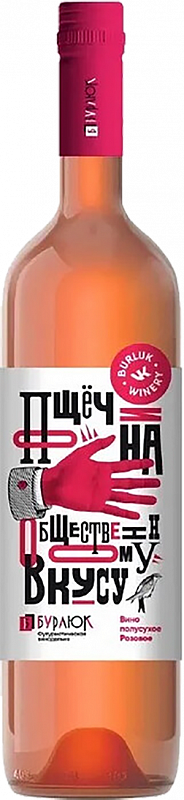 Пощечина Общественному Вкусу Розовое Полусухое Бурлюк 0.75 л