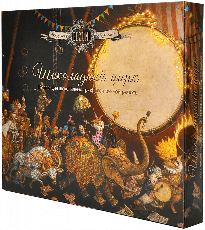 Шоколадный Цирк коллекция трюфелей ручной работы Cezoni 190г