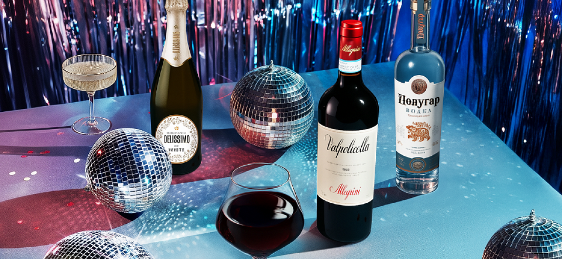Короли вечеринок: скидки до 50% на напитки для праздников